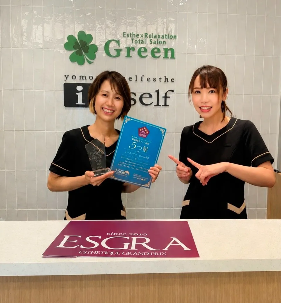 顧客満足度調査満点獲得★Green